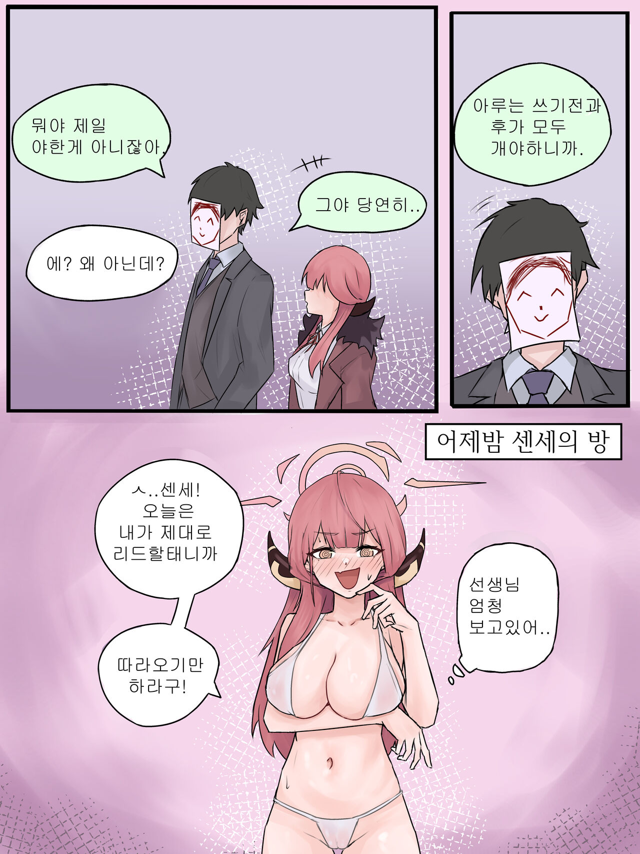 Aru page 2 full