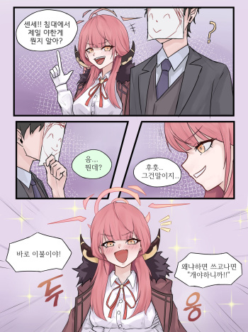 Aru cover