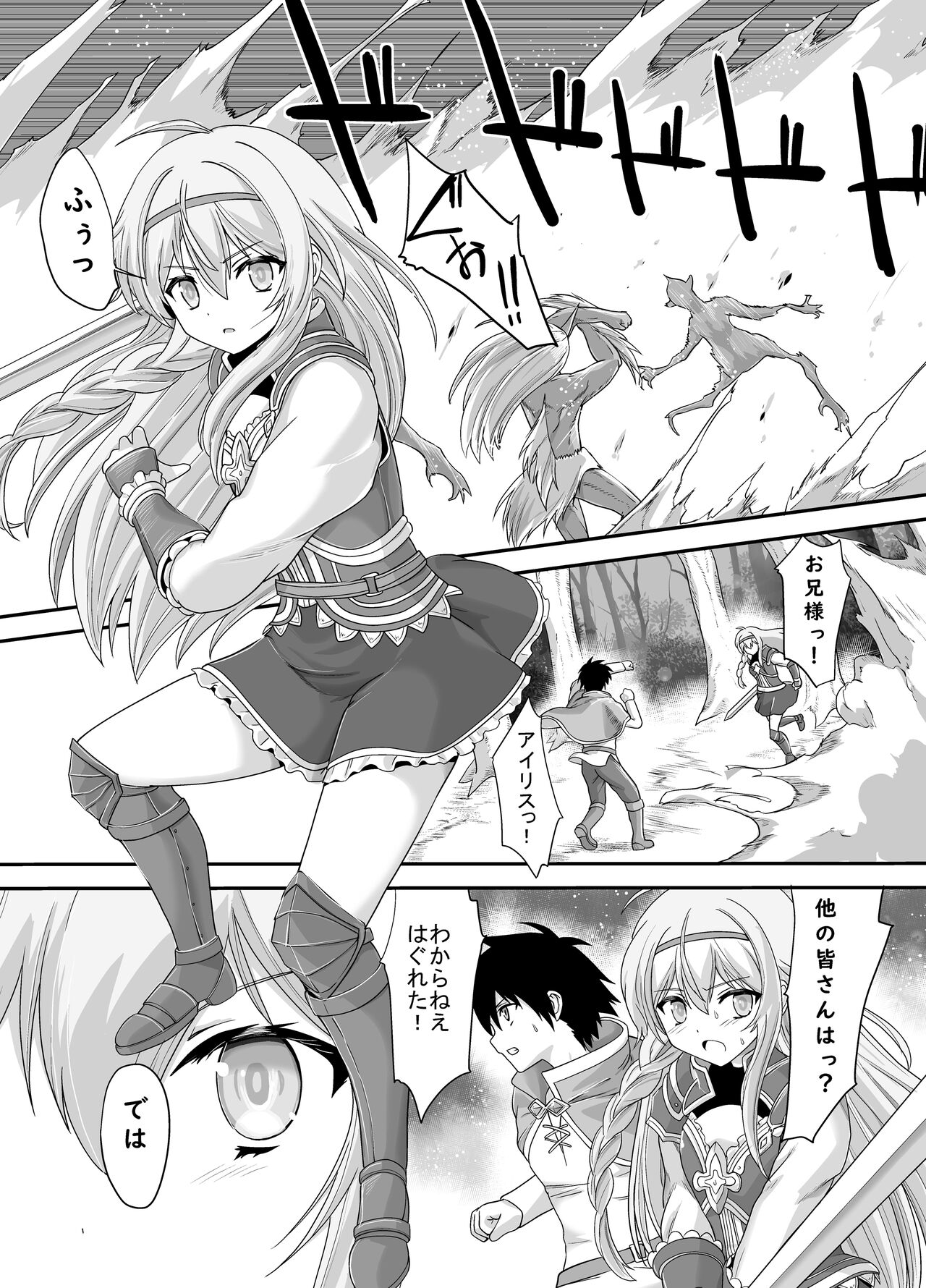 Seiki Shinshoku page 5 full