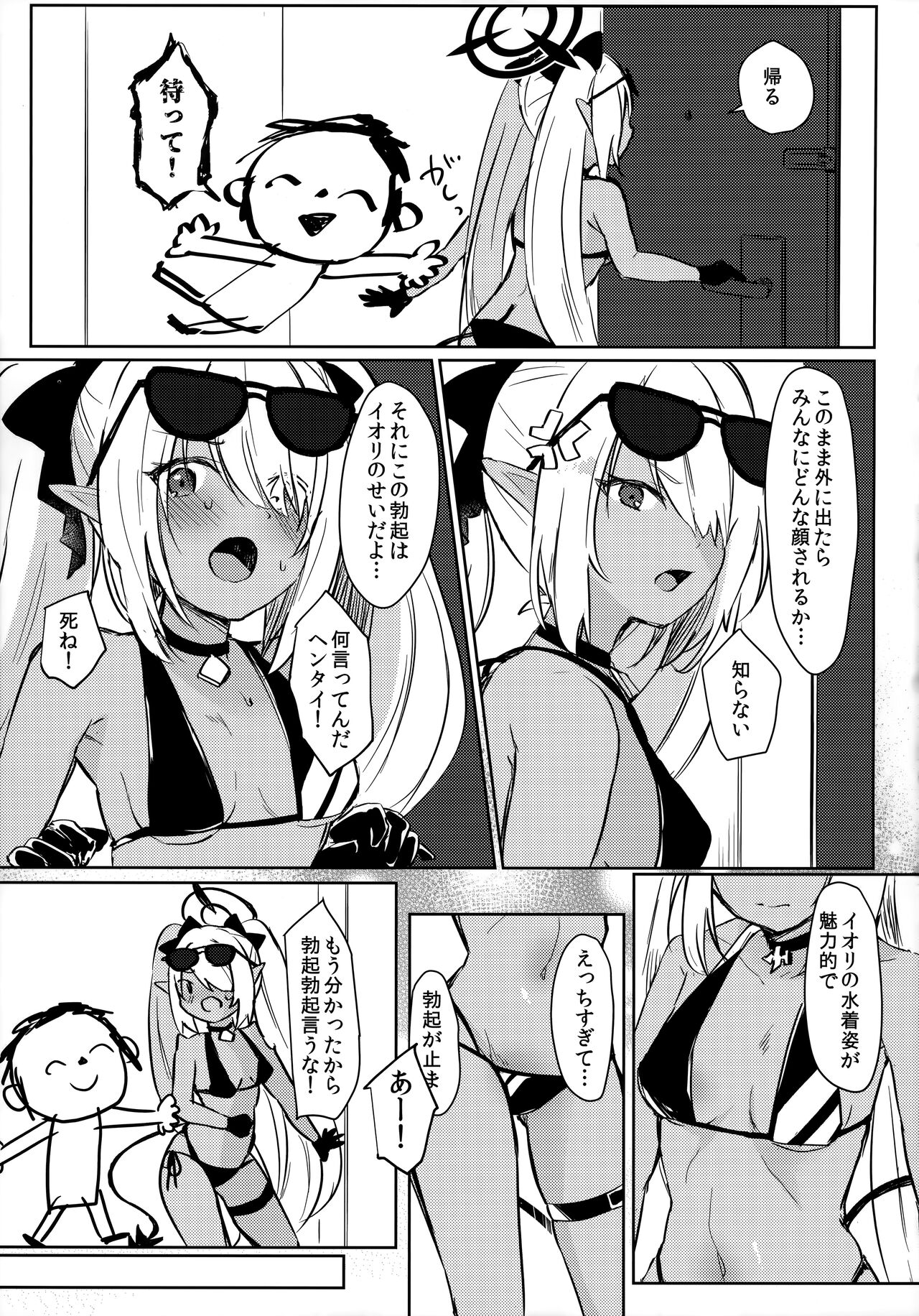 Sensei wa Najiraretai page 4 full