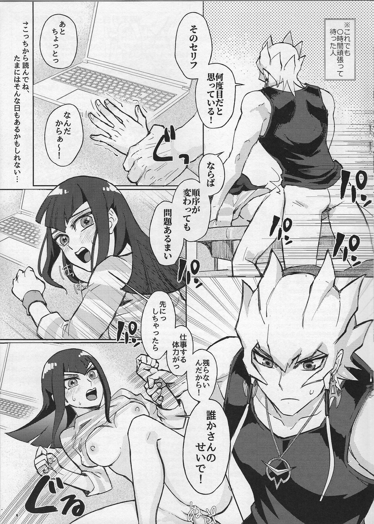 Sakashima no Taion to Bakuru page 5 full