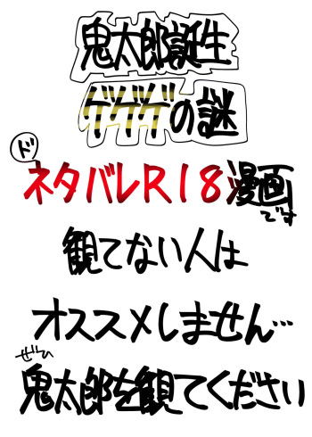 ゲ謎沙代ちゃん漫画 cover