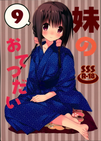 Imouto no Otetsudai 9 | La Ayuda de la Hermanita 9 cover