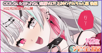 A Room Where You Can't Leave Unless You Do 〇〇 Vol.19 Ishigami Nozomi-chan-hen Part 2 cover