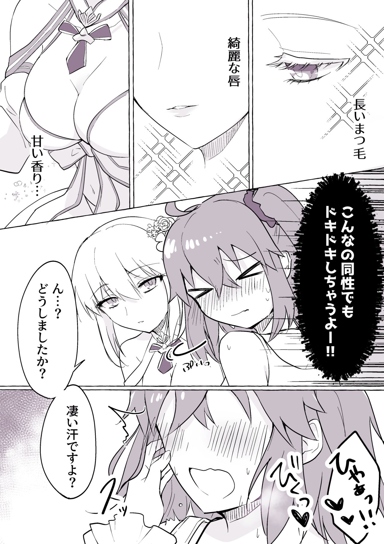 Suihi Morgan page 4 full