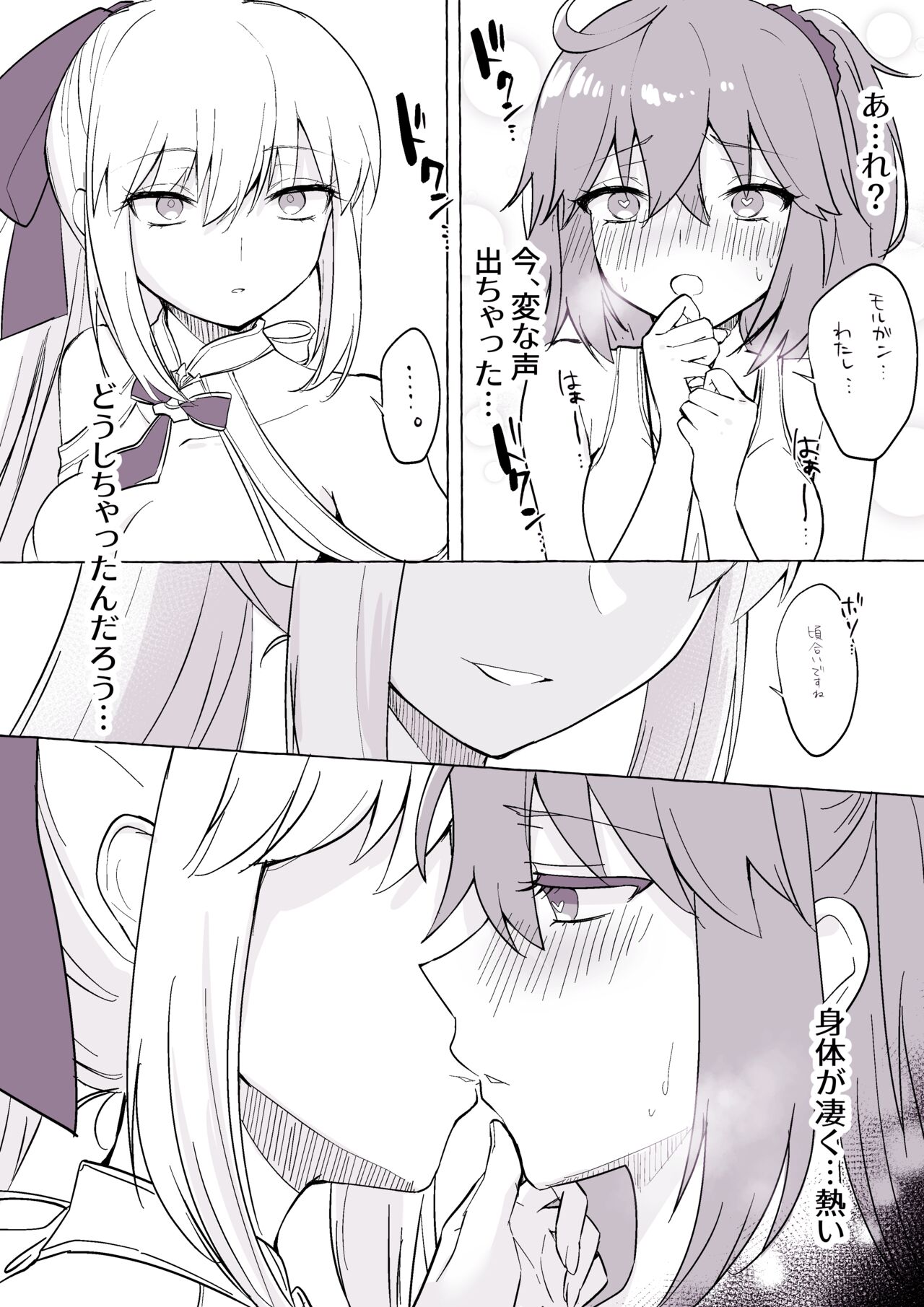 Suihi Morgan page 5 full