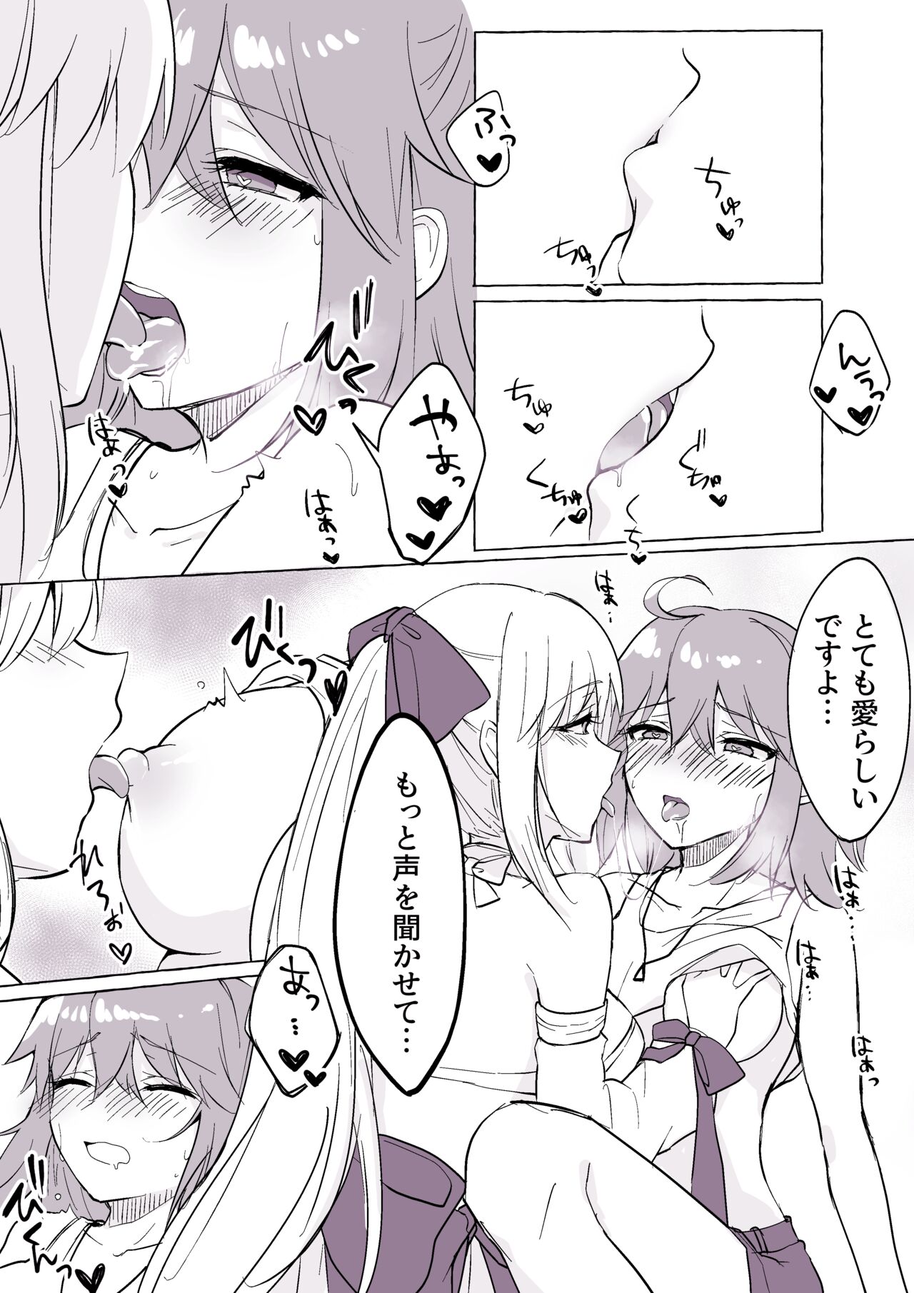 Suihi Morgan page 6 full