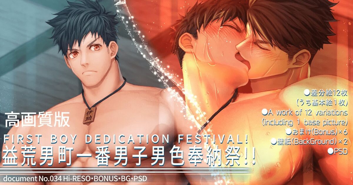 First boy dedication festival! page 1 full