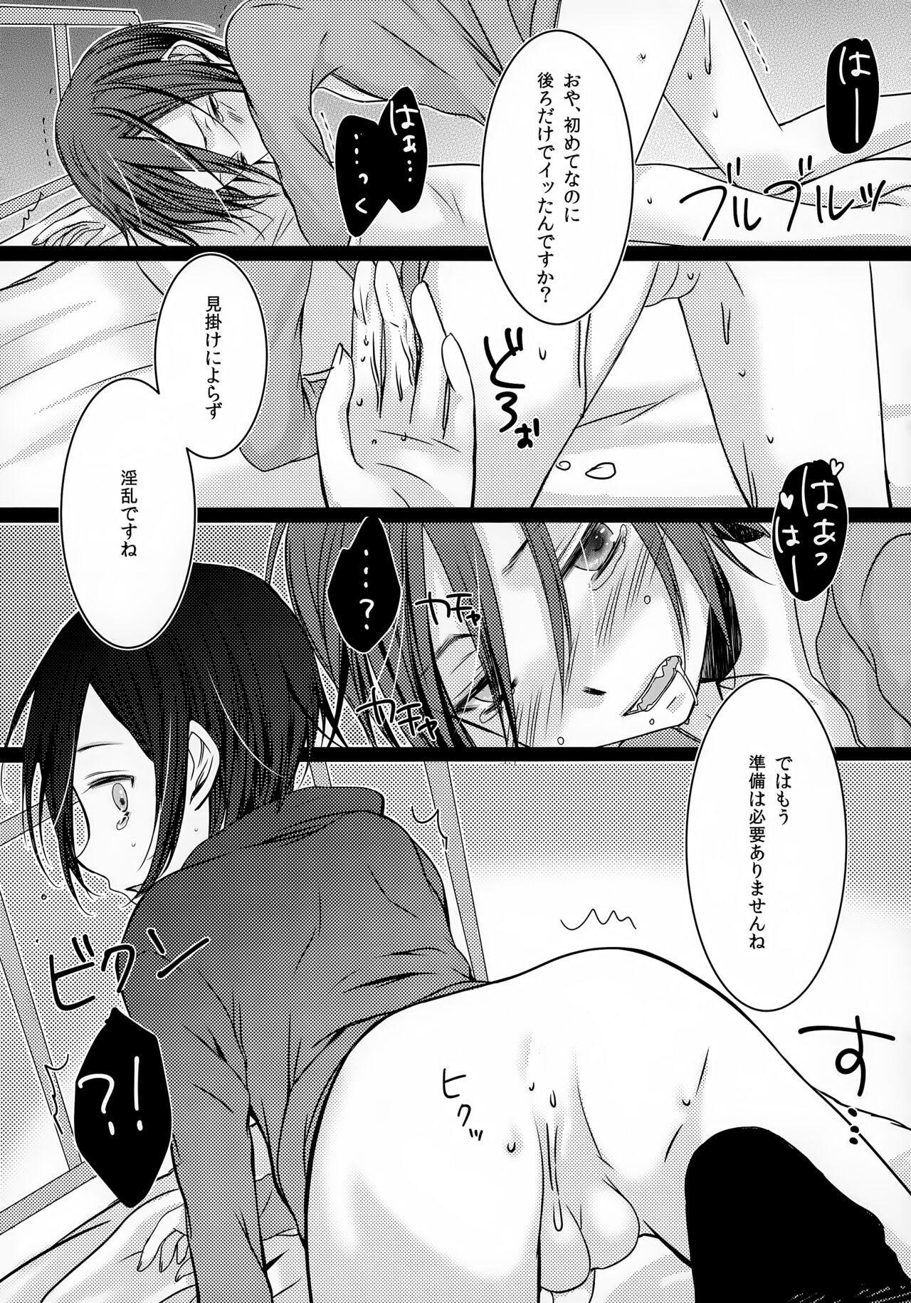 Amai Mono wa Nigate page 10 full