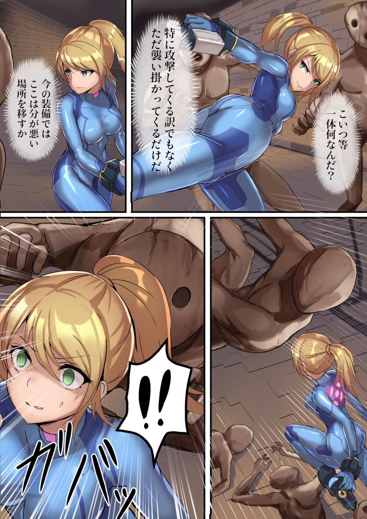 Samus VS Rei no Yatsu: 3/18 大型作品進捗 page 5 full
