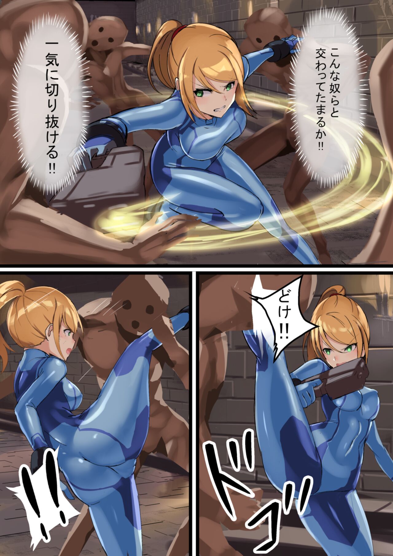 Samus VS Rei no Yatsu: 3/18 大型作品進捗 page 9 full