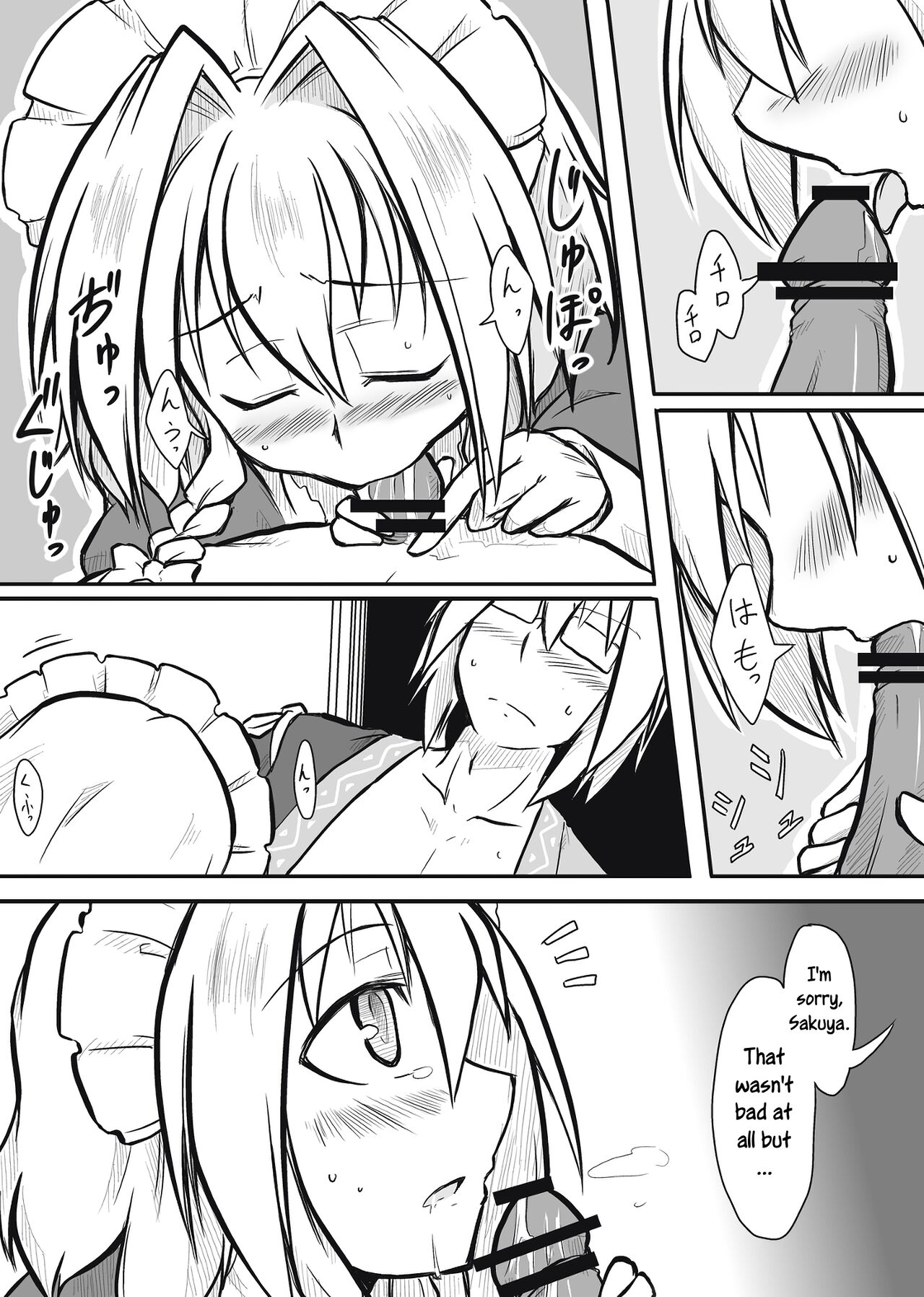 Maid x Tenshu page 5 full