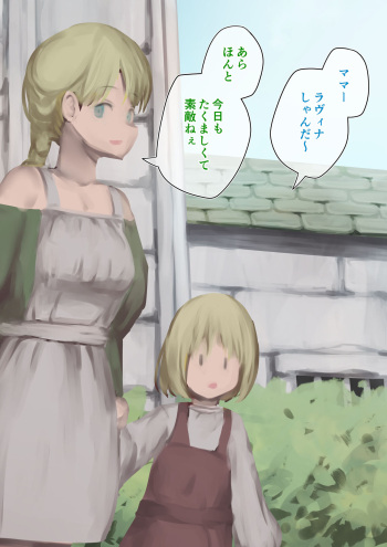 Teisou Kannen Bukkoware Isekai no Futanari-chan 1 cover