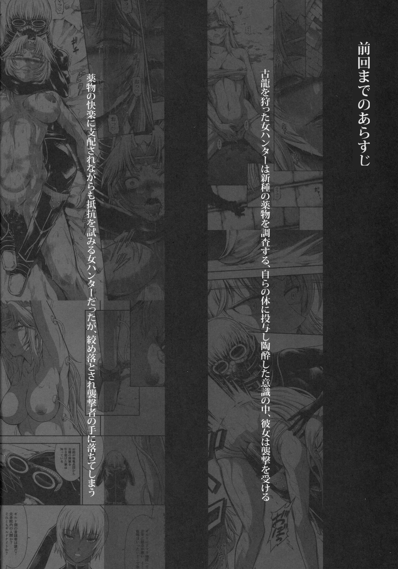 Solo Hunter no Seitai WORLD 10 | 솔로 헌터의 생태 10 page 3 full