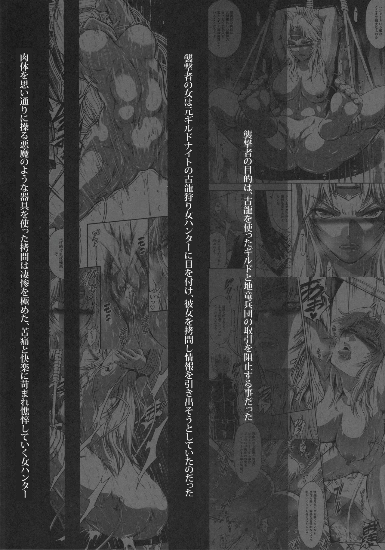 Solo Hunter no Seitai WORLD 10 | 솔로 헌터의 생태 10 page 4 full