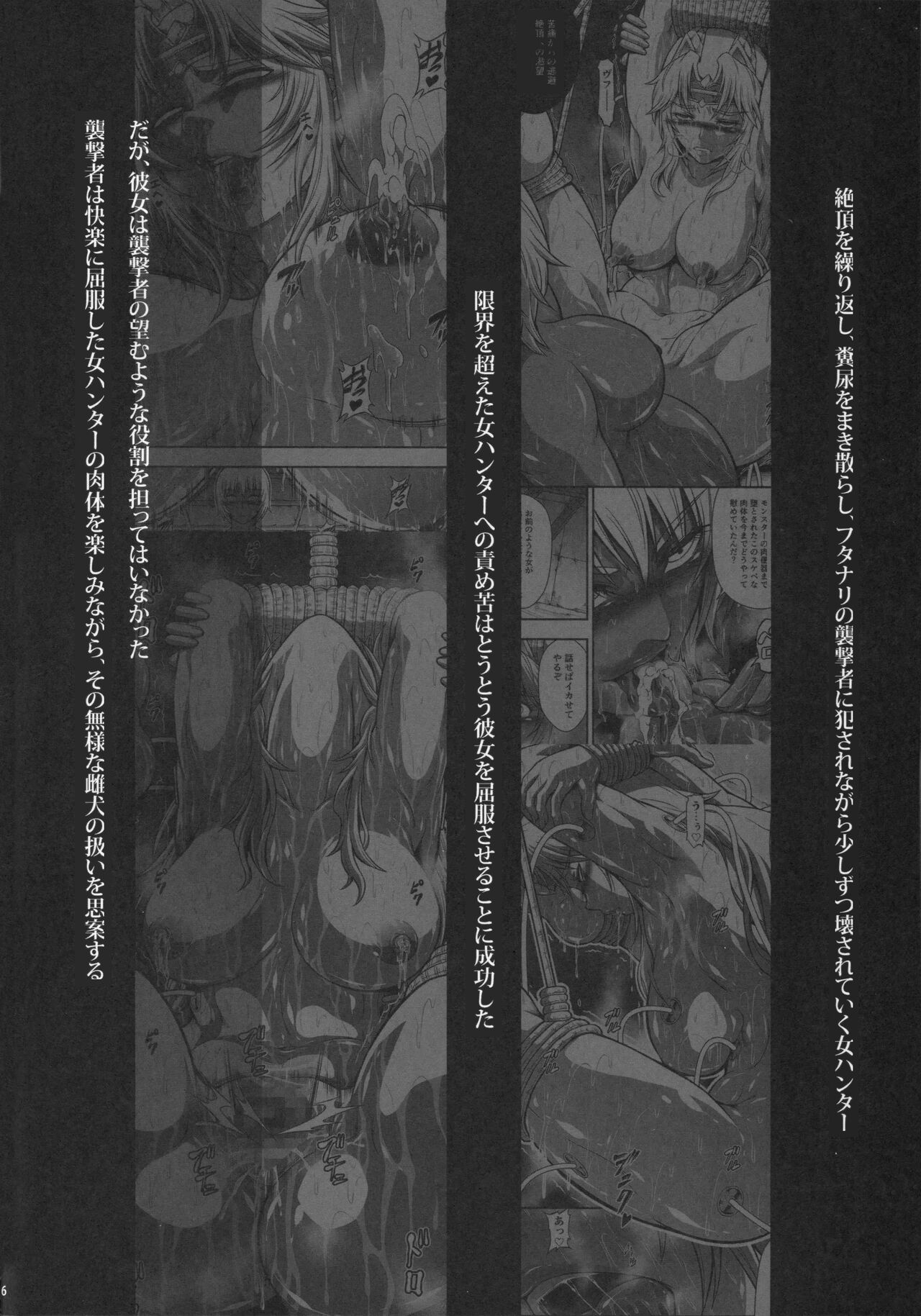 Solo Hunter no Seitai WORLD 10 | 솔로 헌터의 생태 10 page 5 full