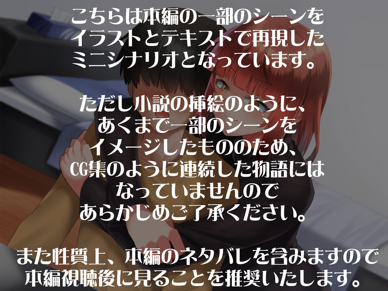 タテマエ?ホンネ!? page 2 full