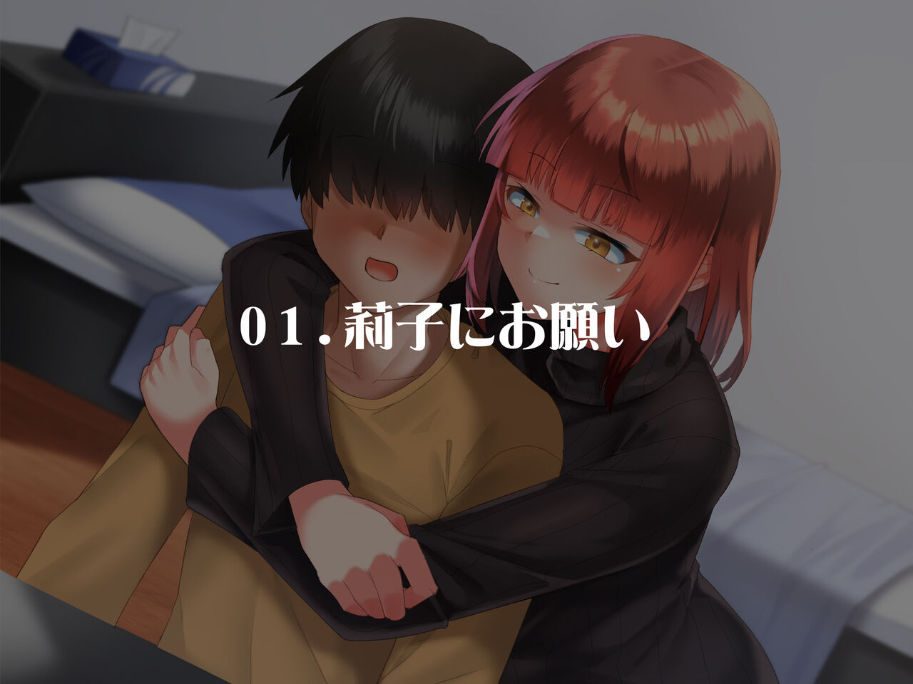 タテマエ?ホンネ!? page 3 full
