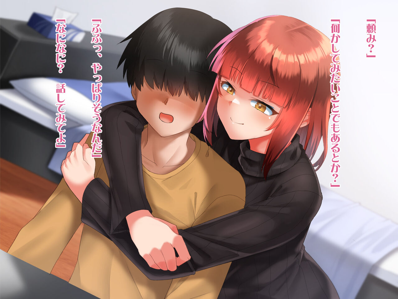 タテマエ?ホンネ!? page 4 full