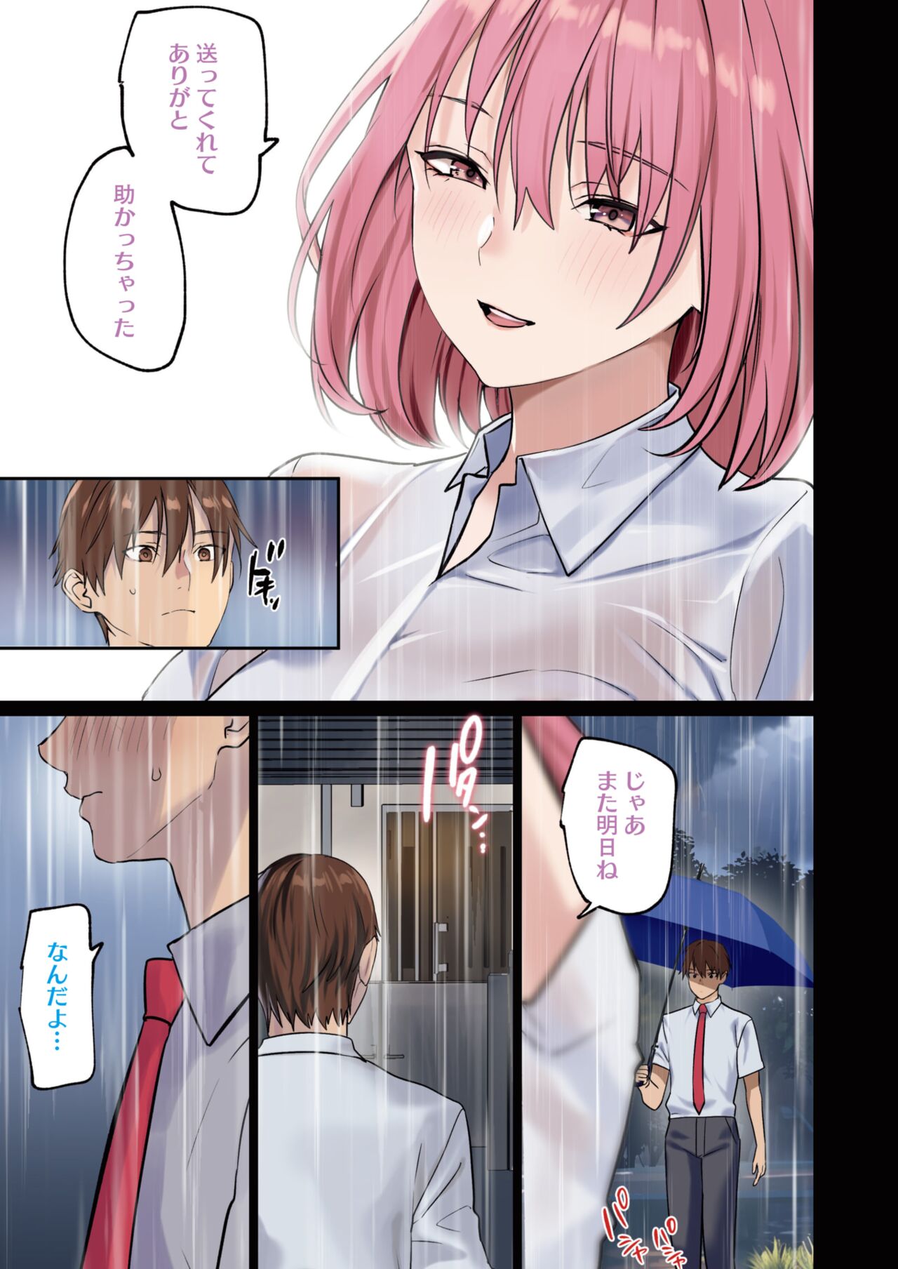 COMIC HOTMILK 2024-08 page 9 full