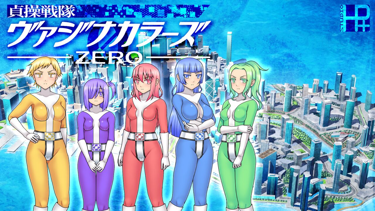 Teisou Sentai Virginal Colors Zero page 1 full