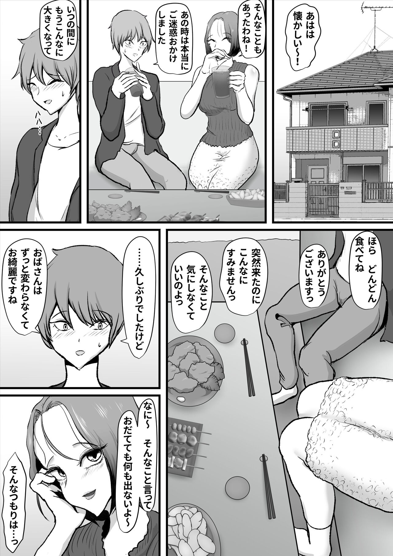 Zutto Suki datta Tomodachi no Okaa-san page 6 full