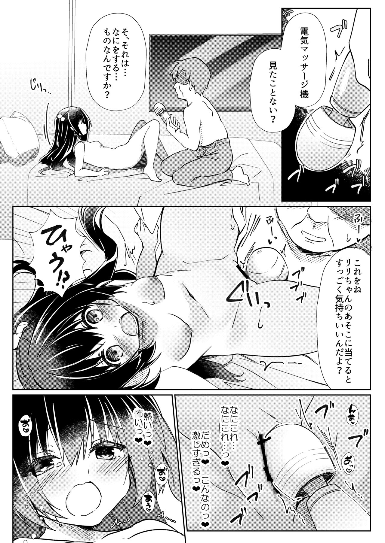 100-kai Sex Shinai to Derarenai Heya Ch. 2 page 9 full
