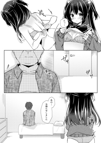100-kai Sex Shinai to Derarenai Heya Ch. 2 cover