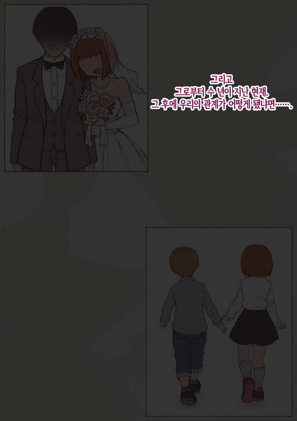 Mesu Ochi Hanayome ~Kare ga Kanojo ni Ochita Wake~ page 10 full
