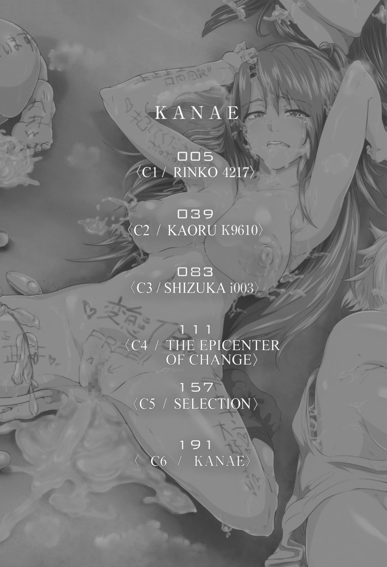 Juurin no Ame page 4 full