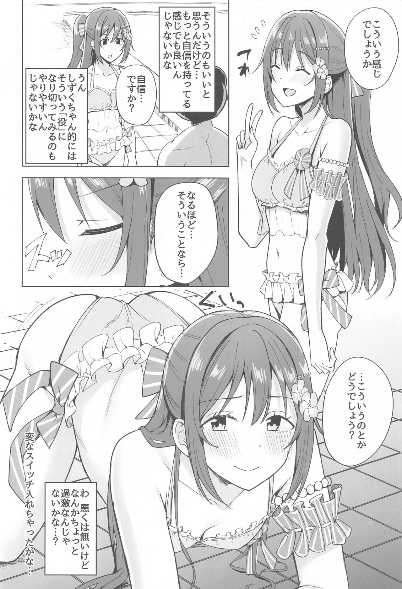 Odaiba Bitch Girl page 3 full