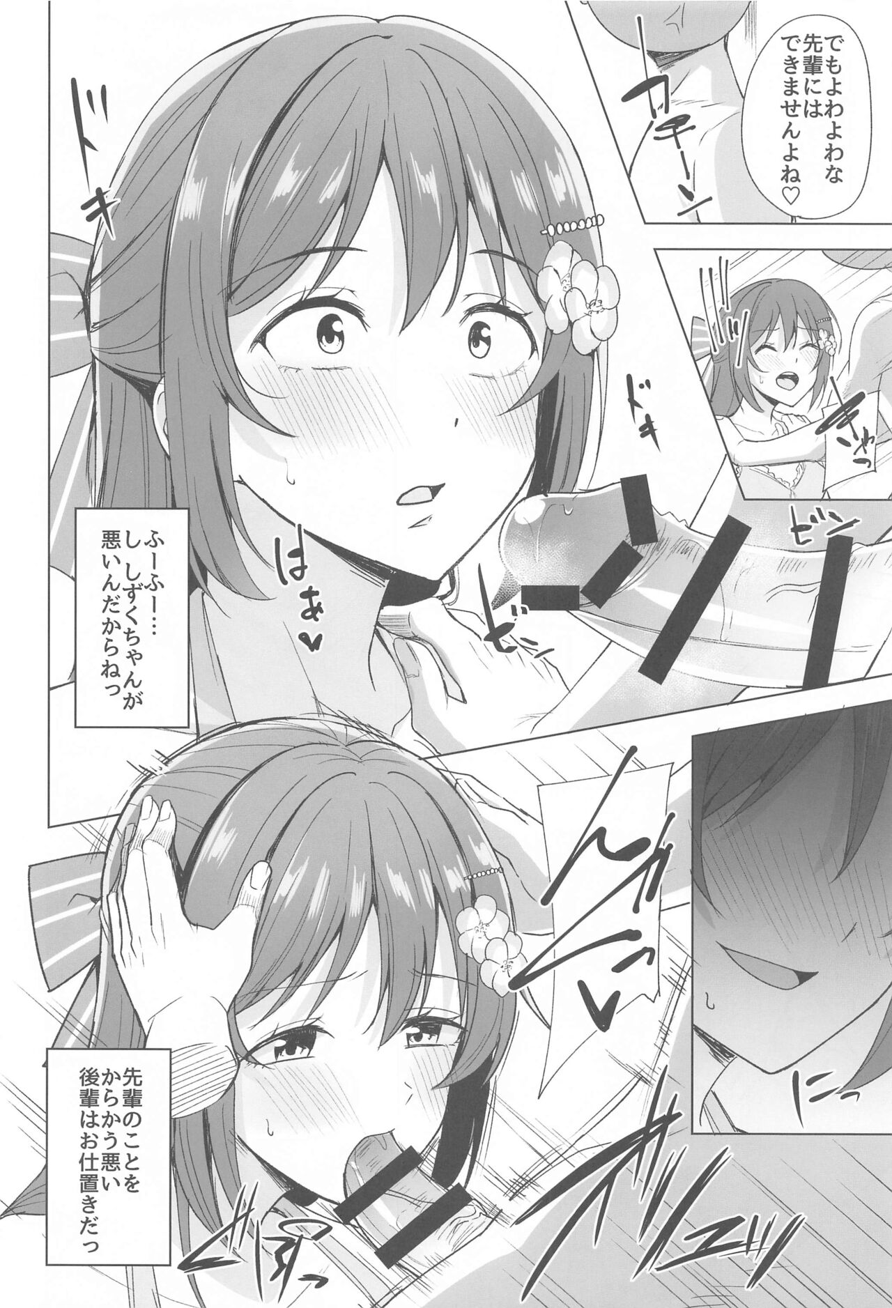 Odaiba Bitch Girl page 7 full