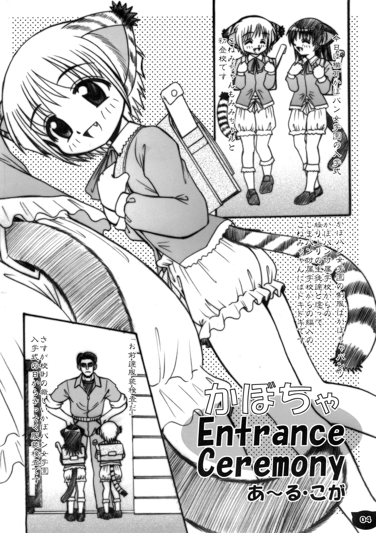 Nenku Nyuu page 4 full