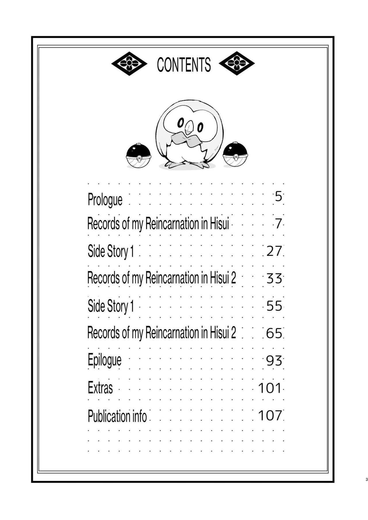 Hisui Tensei-roku | Records of my reincarnation in Hisui page 3 full