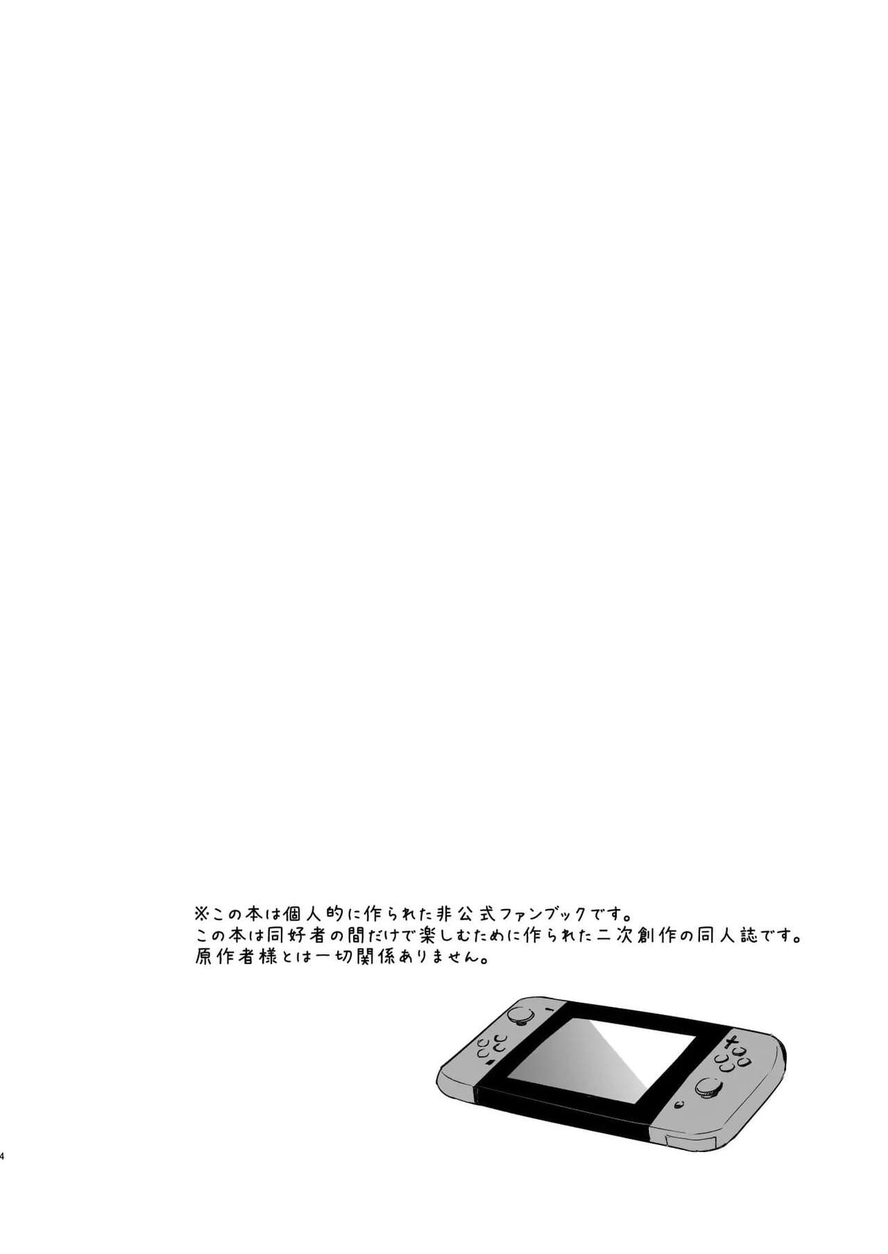 Hisui Tensei-roku | Records of my reincarnation in Hisui page 4 full