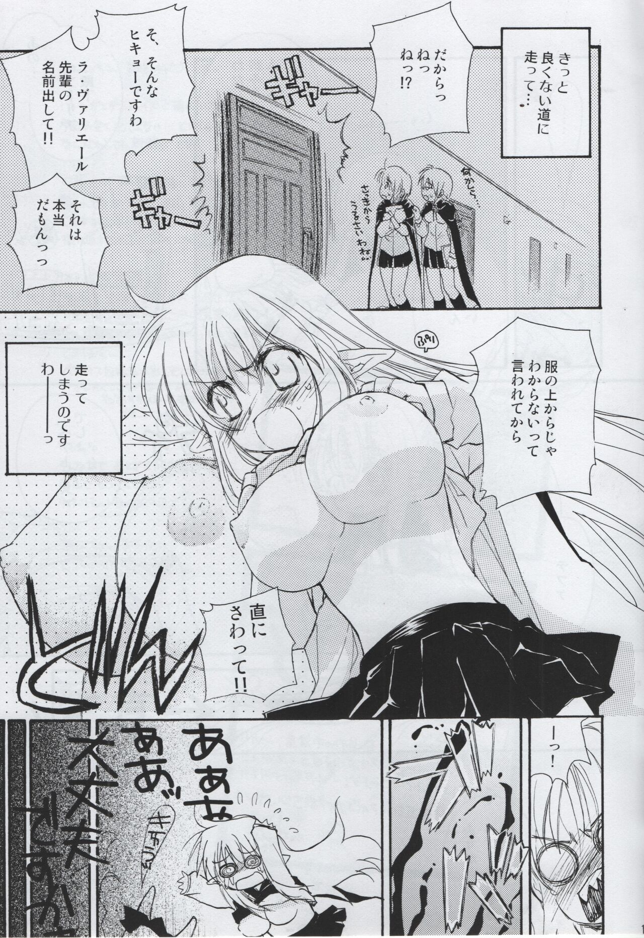 First Grade, Do Your Best! page 10 full