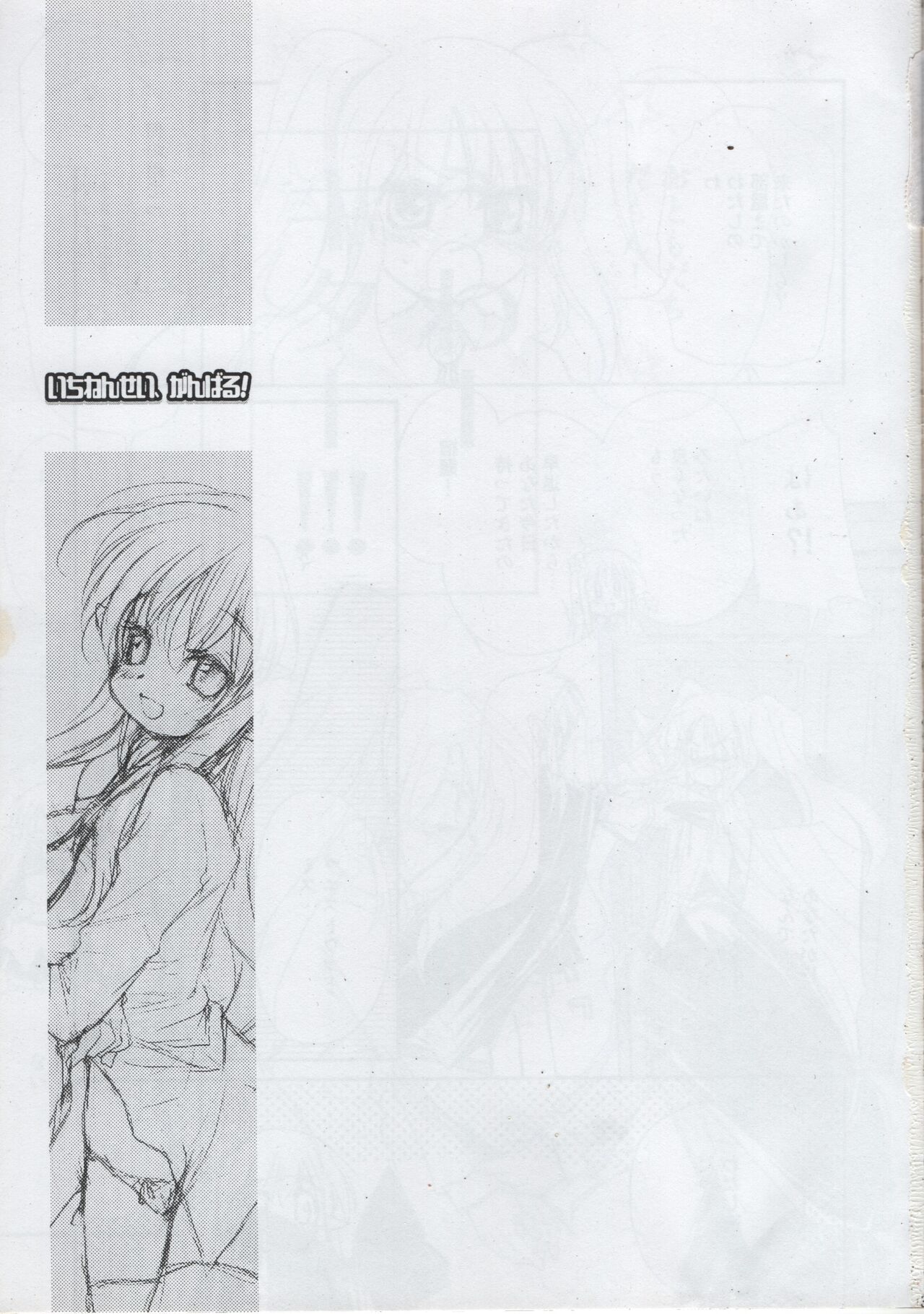 First Grade, Do Your Best! page 2 full