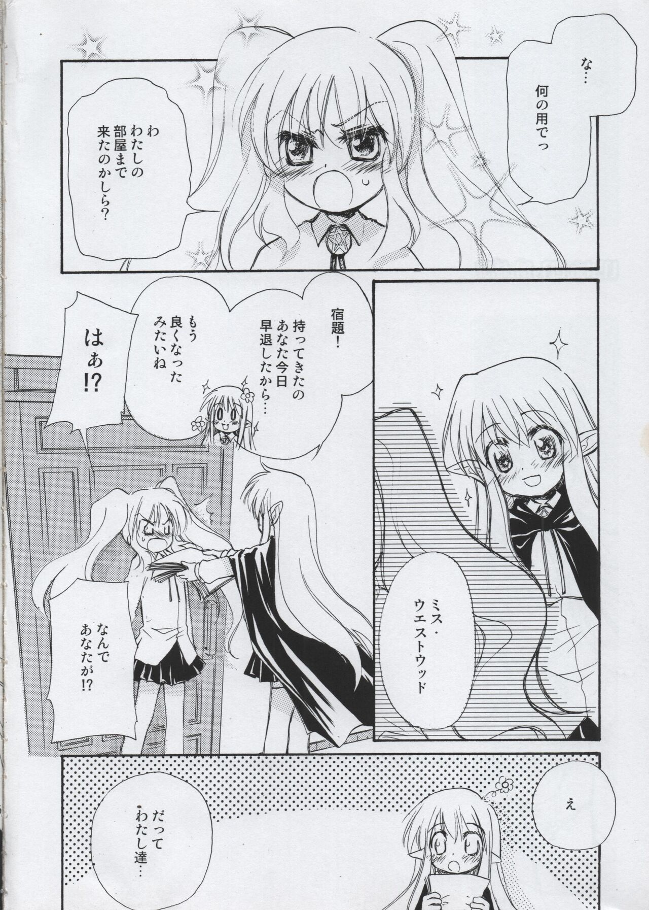 First Grade, Do Your Best! page 3 full