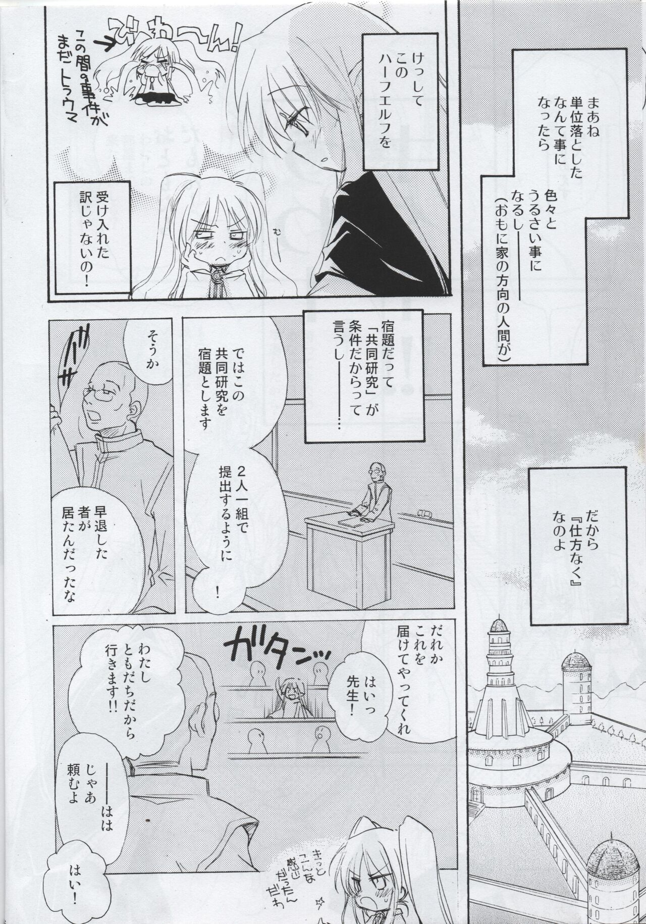 First Grade, Do Your Best! page 5 full