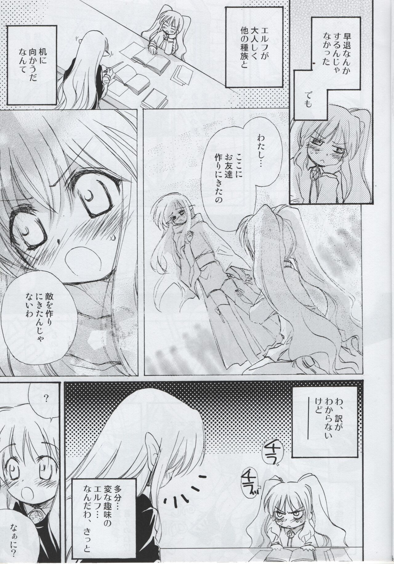 First Grade, Do Your Best! page 6 full
