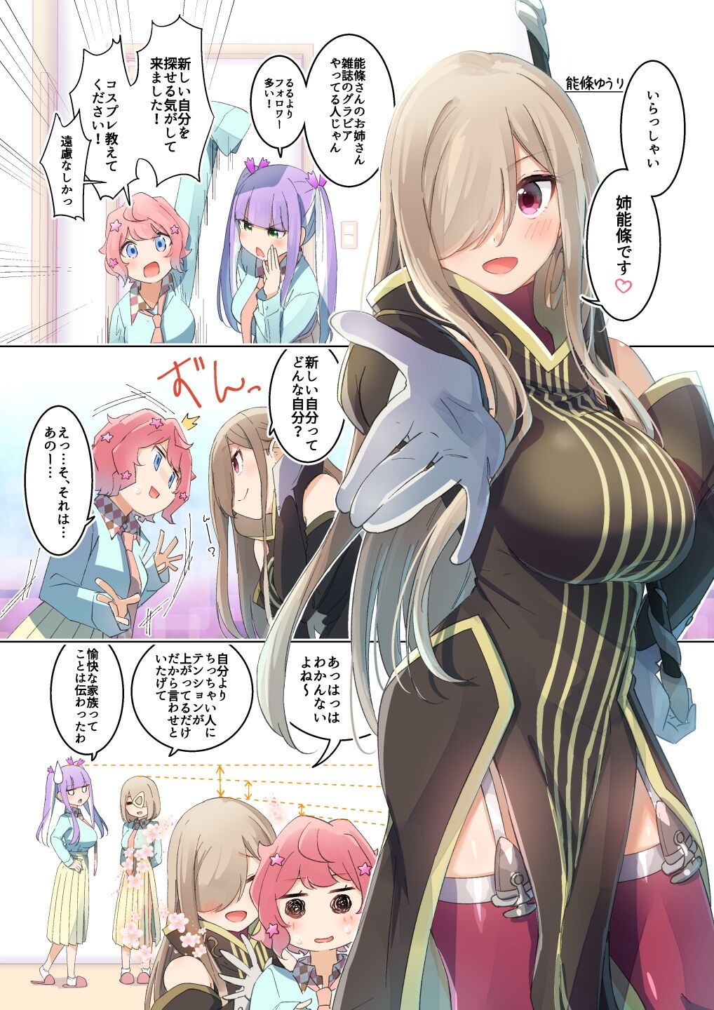 Cha Mirai page 1 full