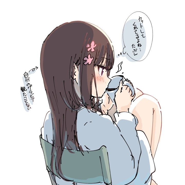 Cha Mirai page 3 full