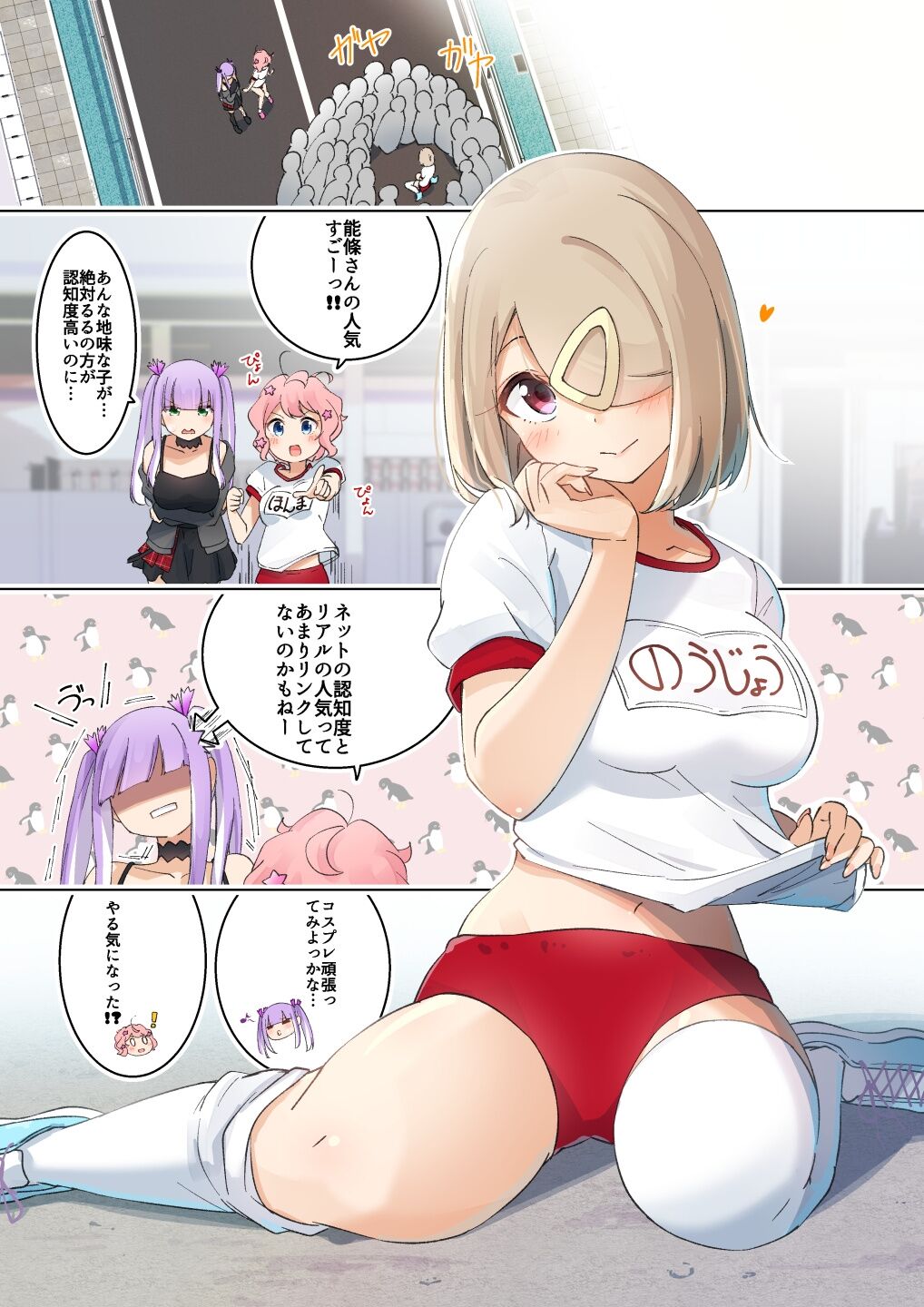 Cha Mirai page 7 full