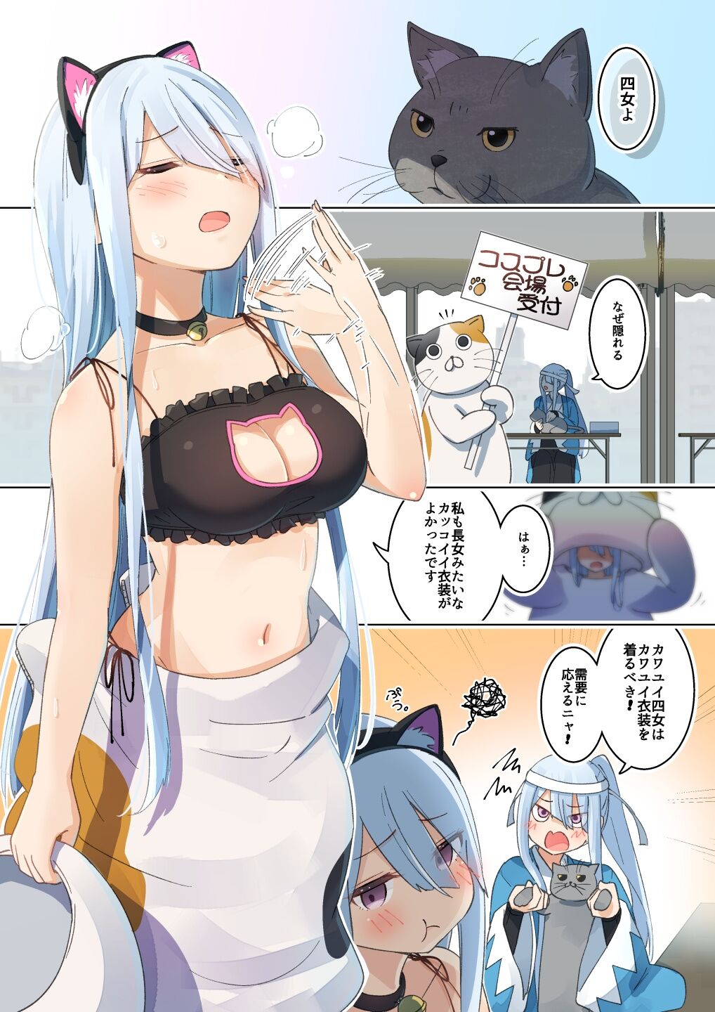 Cha Mirai page 8 full