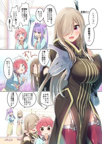 Cha Mirai cover