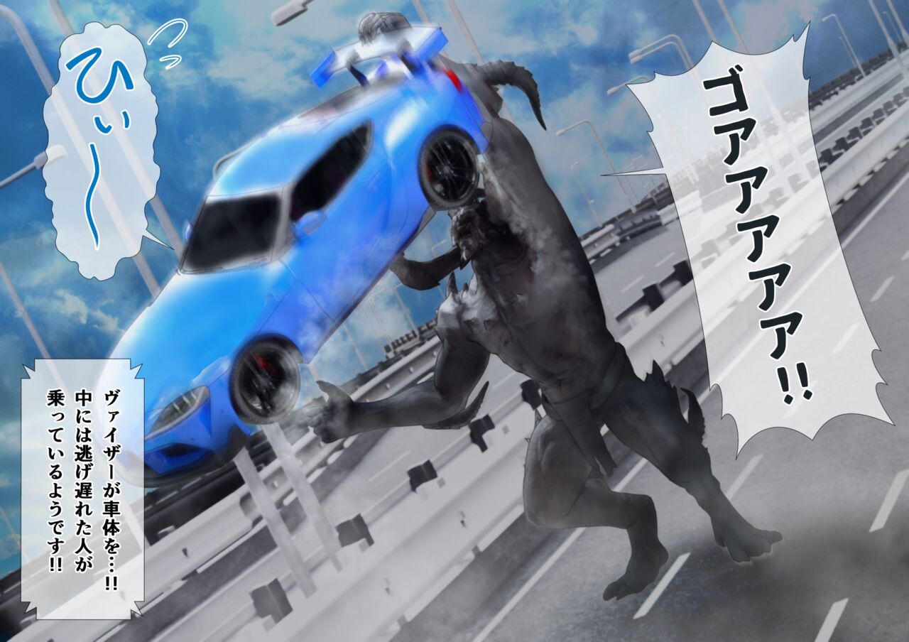 特攻機動グレイスライナー-屈辱のふたなり搾精- page 6 full