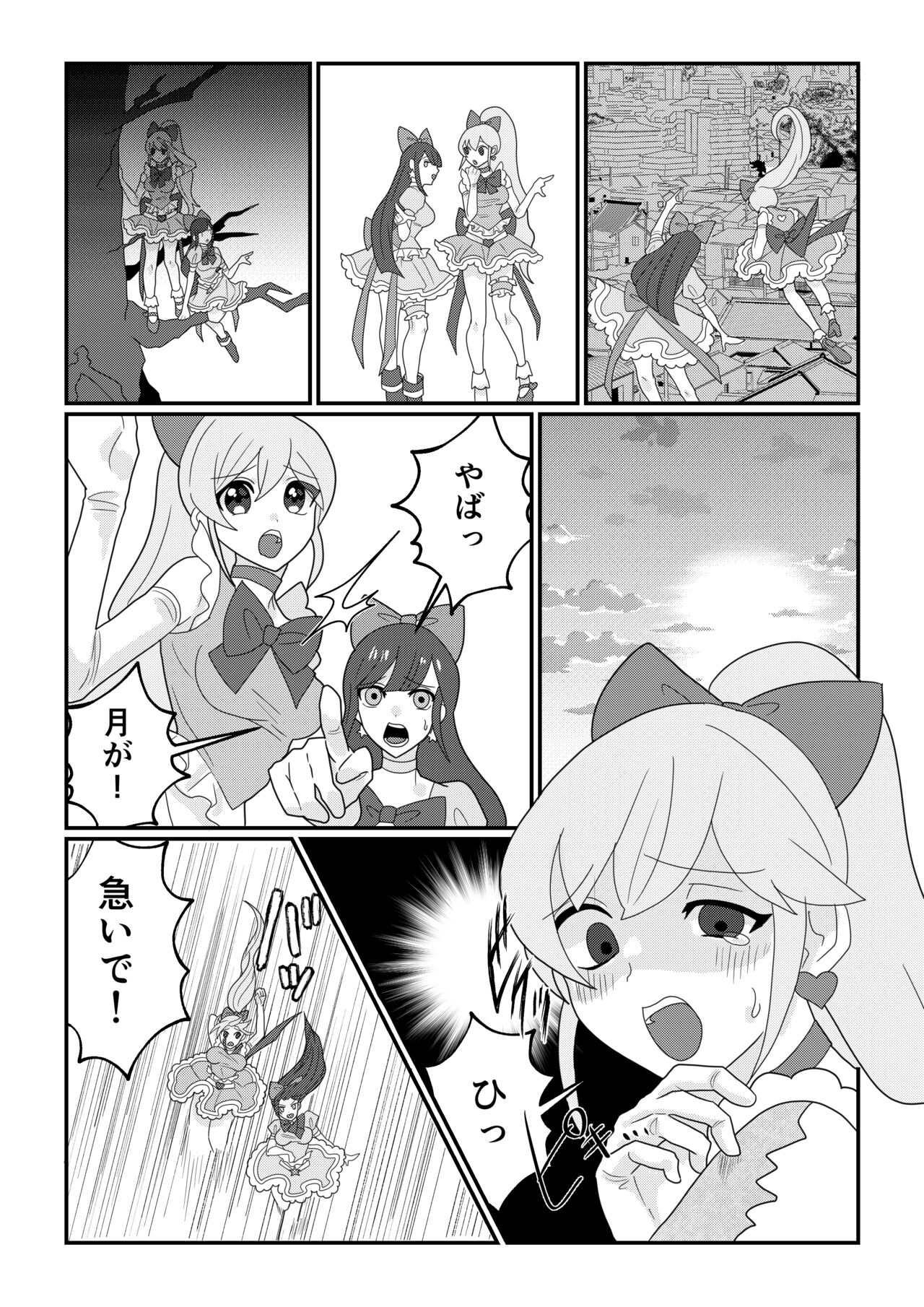 Magical Girl petrified page 9 full