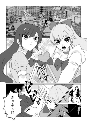 Magical Girl petrified cover