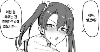 Shiriana Zuikaku cover