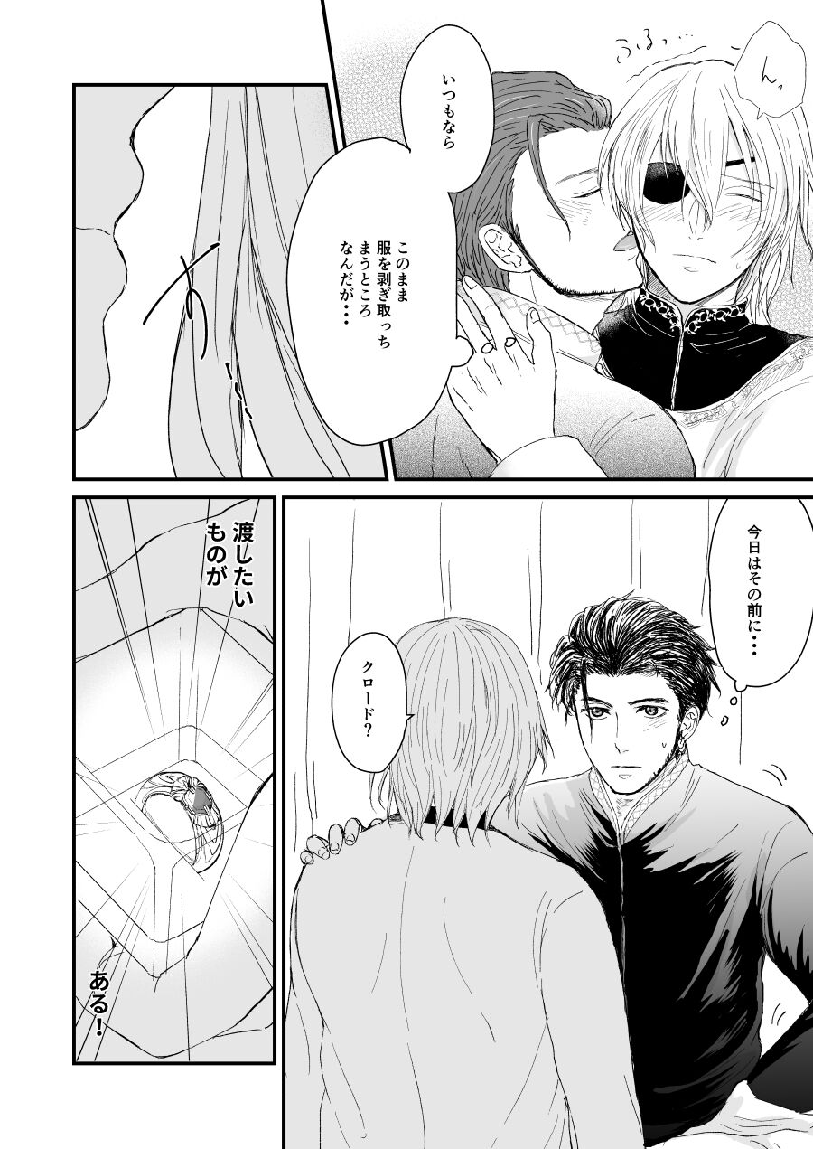 Kimi no tonari ni - Please Be With Me Forever page 5 full
